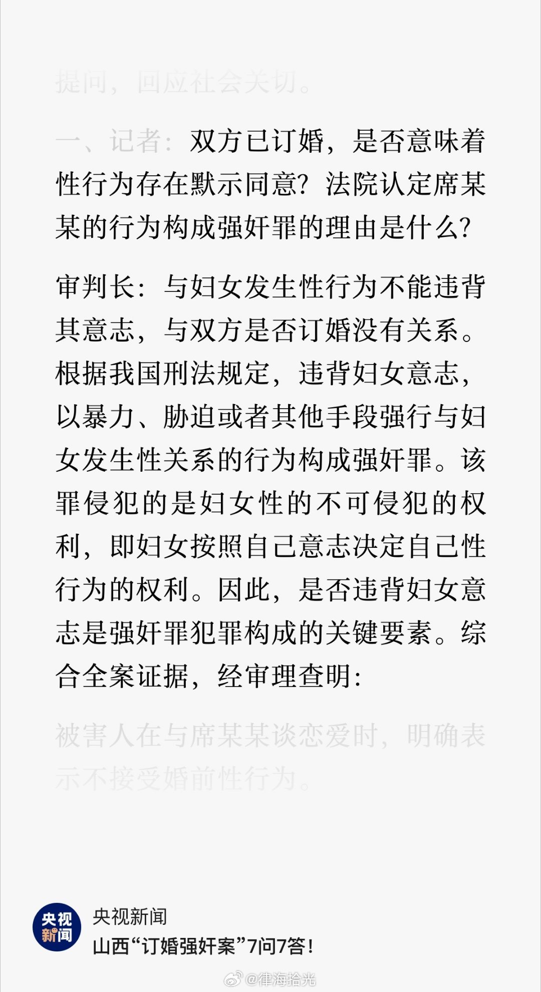 婚内强奸案今日开庭