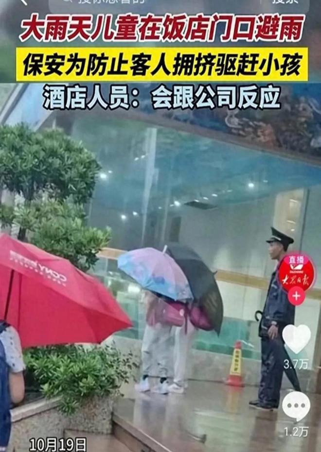 带孩子避雨遭保安赶关于带孩子避雨遭保安赶的事件，首先我们要明确的是，任何情况下，对待带着孩子的家长应该展现出更多的理解和包容。尤其是在天气恶劣的情况下，如遇到降雨，人们为了自身和孩子的安全寻找避雨场所是再正常不过的行为。保安作为公共场所的维护人员，应当考虑到这种情况的特殊性。